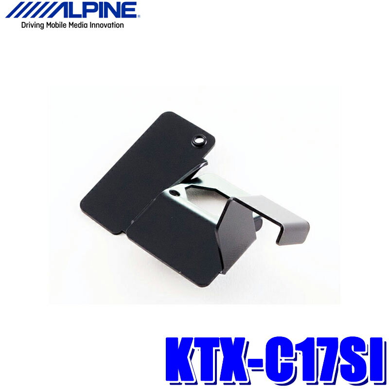 KTX-C17SI アルパイン 170系シエンタ専用 バックビューカメラパーフェクトフィット（バックカメラ取付キット）
