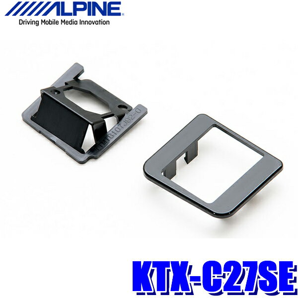 【12/5限定】最大3,000円OFFクーポン配布！KTX-C27SE アルパイン C27系セレナ専用バックビューカメラパーフェクトフィット（バックカメラ取付キット）