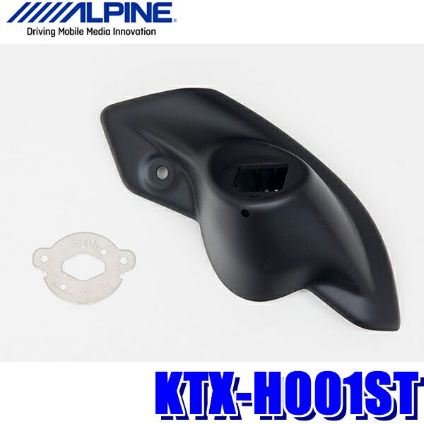 【6/20限定】最大3,000円OFFクーポン配布！KTX-H001ST アルパイン RK系ステップワゴン専用サイドビューカメラパーフェクトフィット（サイドカメラ取付キット）