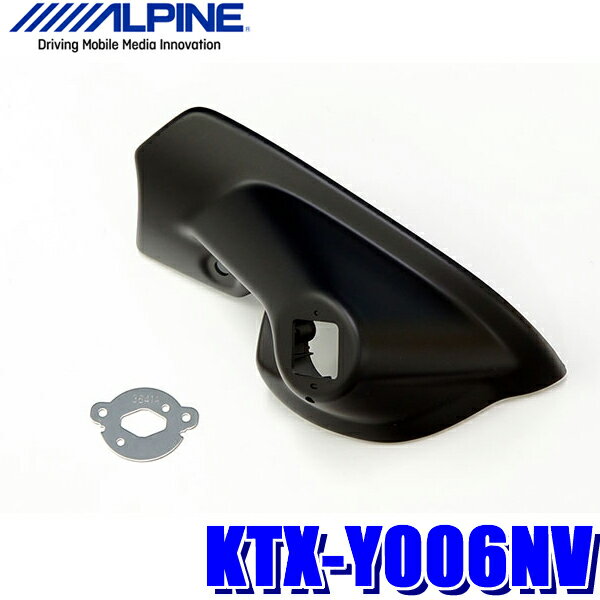 【フラッシュクーポン対象ショップ】最大2,000円OFF！12/1(月)0:00～KTX-Y006NV アルパイン 70系ノア/ヴォクシー専用サイドビューカメラパーフェクトフィット（サイドカメラ取付キット）