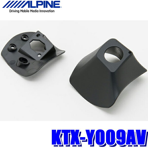 【フラッシュクーポン対象ショップ】最大2,000円OFF！12/1(月)0:00～KTX-Y009AV アルパイン 30系アルファード/ヴェルファイア専用サイドビューカメラパーフェクトフィット（サイドカメラ取付キット）