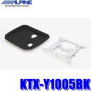 【7/30限定】最大3,000円OFFクーポン配布!KTX-Y1005BK アルパイン 30系アルファード/ヴェルファイア専用 12.8型/11.5型/11.4...