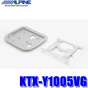 【7/30限定】最大3,000円OFFクーポン配布!KTX-Y1005VG アルパイン 30系アルファード/ヴェルファイア専用 12.8型/11.5型/11.4...