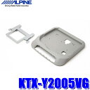 【7/30限定】最大3,000円OFFクーポン配布!KTX-Y2005VG アルパイン 80系ノア/ヴォクシー/エスクァイア専用 12.8型リアビジョンパーフェ...