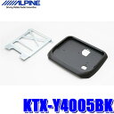 【7/30限定】最大3,000円OFFクーポン配布!KTX-Y4005BK アルパイン 50系エスティマ専用 12.8型リアビジョンパーフェクトフィット(取付キ...
