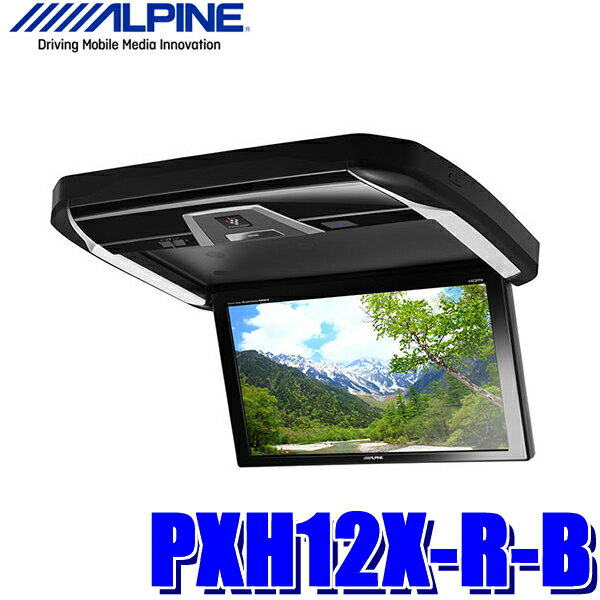 PXH12X-R-B アルパイン 12.8型天井取付