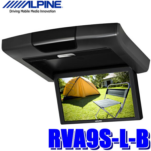 RVA9S-L-B アルパイン 9.0型天井取付型リアビジョン（フリップダウンモニター）