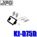 最大2,500円OFFクーポン配布中！ 4/29(月)20:00～4/30(火)23:59 KJ-D75D ジャストフィット製 パイオニア カロッツェリア 180mm2DINオーディオ カーナビ取付キット L175S系/L185S系ムーヴ