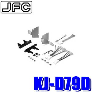 KJ-D79D ジャストフィット製 パイオニア カロッツェリア 180mm2DIN/200mmワイドサイズオーディオ・カーナビ取付キット LA100S系/LA110S系ムーヴ
