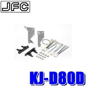 【最大2,500円OFFクーポン配布中】5/20(月)23：59までKJ-D80D ジャストフィット製 パイオニア カロッツェリア 180mm2DIN/200mmワイドサイズオーディオ・カーナビ取付キット LA300S系/LA310S系ミライース