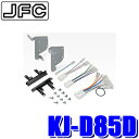 MAX2,000円OFF フラッシュクーポン対象ショップKJ-D85D ジャストフィット製 パイオニア カロッツェリア 180mm2DIN/200mmワイドサイズオーディオ カーナビ取付キット M700S系/M710S系パッソ ブーン