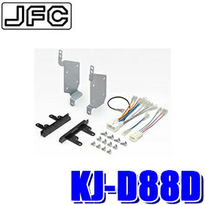 【マイカー割】エントリーでポイント最大5倍[6/22(日)20：00～6/27(金)1：59]KJ-D88D パイオニア カロッツェリア ジャストフィット製180mm/200mmワイド2DINオーディオ・カーナビ取付キット S321系/S331系アトレーワゴン/ハイゼットカーゴ