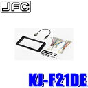 【6/20限定】最大3,000円OFFクーポン配布!KJ-F21DE パイオニア カロッツェリア ジャストフィット製180mm2DINオーディオ・カーナビ取付キ...