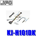 KJ-H101DK パイオニア カロッツェリア ホンダ RC系オデッセイ/グレイス/ジェイド用 ジャストフィット製200mmワイド2DINカーナビ取付キット