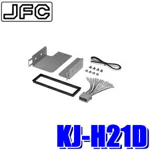 KJ-H21D ジャストフィット製 180mm2DINオーディオ・カーナビ取付キット S2000/アクティバン/アコード/バモス等