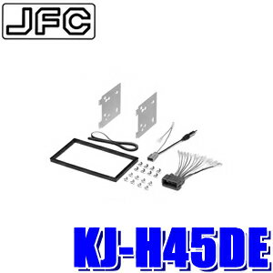 【マイカー割】エントリーでポイント最大5倍[5/16(木)1：59まで]KJ-H45DE ジャストフィット製 パイオニア カロッツェリア 180mm2DINオーディオ・カーナビ取付キット ホンダ RM1/RM4 CR-V RK1/RK2/RK5/RK6ステップワゴン