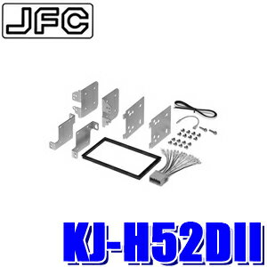 KJ-H52DII ジャストフィット製 パイオニア カロッツェリア 180mm2DINオーディオ・カーナビ取付キット ホンダ/オデッセイ（RB1/RB2）ストリーム（RN1～5）