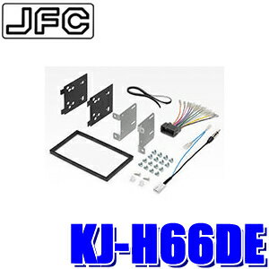 KJ-H66DE ジャストフィット製 パイオニア カロッツェリア 180mm2DINオーディオ カーナビ取付キット ホンダ/N-BOX（JF1/JF2後期）N-VAN（ナビ装着車）