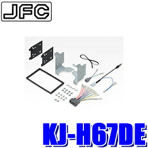 KJ-H67DE ジャストフィット製 パイオニア カロッツェリア 180mm2DINオーディオ カーナビ取付キット ホンダ/N-BOX（JF3/JF4）
