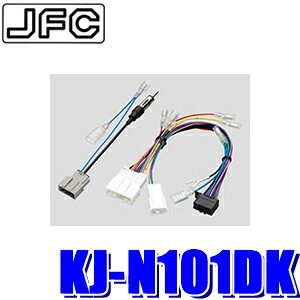 KJ-N101DK ジャストフィット 日産 Z12キューブ B21系デイズ等用 カロッツェリア製200mmワイドカーナビ取付キット(ダイレクト接続ケーブル)