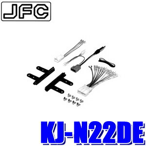 KJ-N22DE ジャストフィット製 パイオニア カロッツェリア 180mm2DINオーディオ・カーナビ取付キット 日産 E12ノート Z12キューブ等