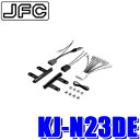 KJ-N23DE ジャストフィット製 パイオニア カロッツェリア 180mm2DINオーディオ カーナビ取付キット 日産 C26セレナ