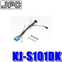 【10/30限定】最大3,000円OFFクーポン配布!KJ-S101DK ジャストフィット スズキ MK53S系スペーシア ハスラー ワゴンR等用 パイオニア カロッツェリア製200mmワイドカーナビダイレクト接続ケーブル