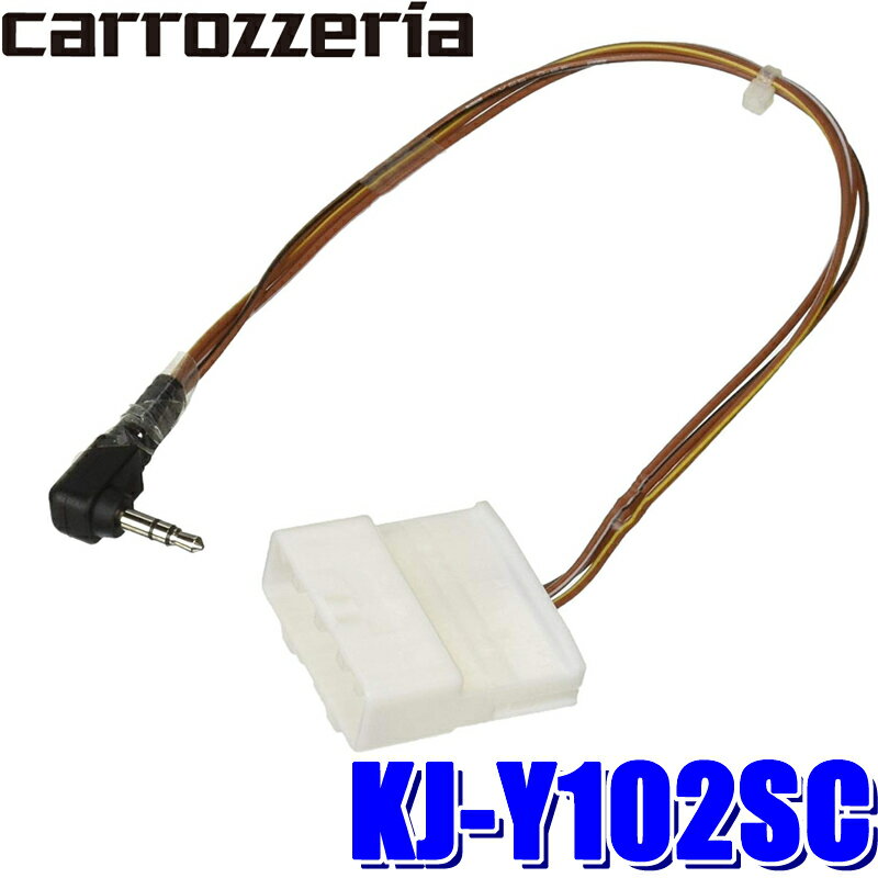 ں2,500OFFݥ5/20()2359ޤǡڥ᡼бġKJ-Y102SC pioneer ѥ˥ carrozzeria åĥꥢ JUST FIT 㥹ȥեå ƥ󥰥⥳󥱡֥ ȥ西