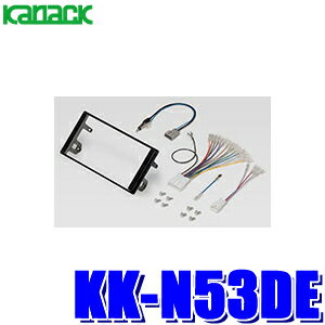 KK-N53DE ジャストフィット 180mm2DINオーディオ・カーナビ取付キットデイズデイズルークスeKスペースeKワゴン