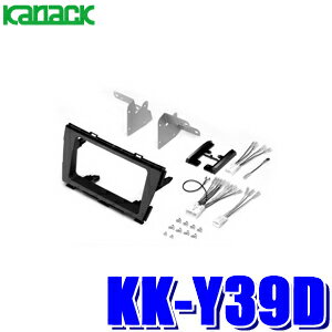 KK-Y39D カナック製 パイオニア カロッツェリア 180mm2DINオーディオ・カーナビ取付キット トヨタ 30系プリウス