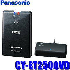 https://thumbnail.image.rakuten.co.jp/@0_mall/skydragon/cabinet/it01/panasonic-cyet2500vd.jpg