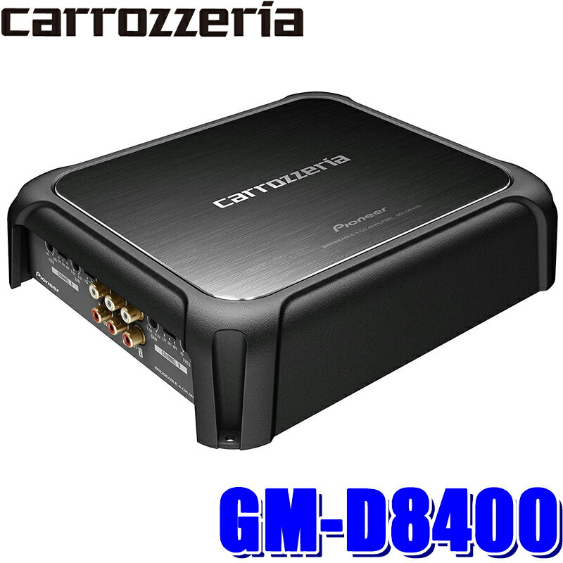 【最大2,500円OFFクーポン配布中】5/20(月)23：59までGM-D8400 パイオニア カロッツェリア 200W×4ch車載用超小型パワーアンプ