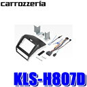 KLS-H807D パイオニア カロッツェリア カナック製 8V型ラージサイズカーナビ取付キット ホンダ フリード(GB5~8)