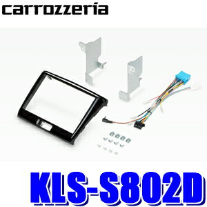 KLS-S802D パイオニア カロッツェリア ジャストフィット製 8V型ラージサイズカーナビ取付キット スズキ スペーシア（MK32S/MK42S系）