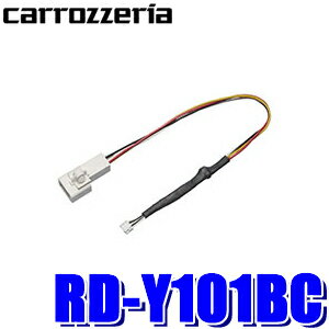 【メール便対応可】RD-Y101BC pioneer パイオニア carrozzeria カロッツェリア 純正バックカメラ接続アダプター サイバーナビ専用コネクタ出力 トヨタ車用