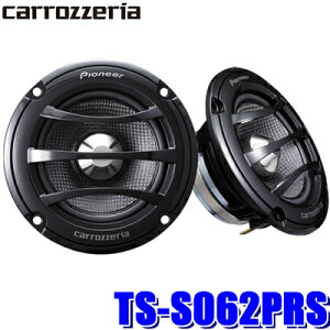 TS-S062PRS pioneer パイオニア carrozzeria カロッツェリア PRSシリーズ 車載用6.6cmミッドレンジスピーカー