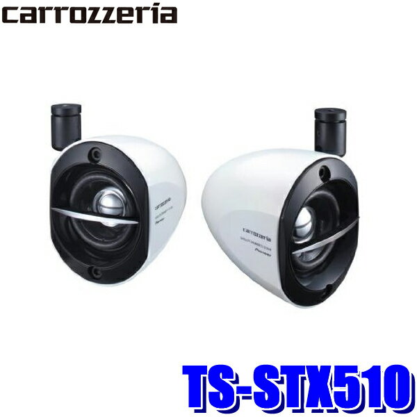 TS-STX510 パイオニア カロッツェリア 