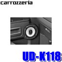 UD-K118 パイオニア カロッツェリア 17cm/16cmトレードインスピーカー取付キット三菱車用