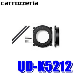 【最大2,500円OFFクーポン配布中】5/20(月)23：59までUD-K5212 パイオニア カロッツェリア 17cmスピーカー取付用インナーバッフル スタンダードパッケージ CX-5/アクセラ/アテンザ用