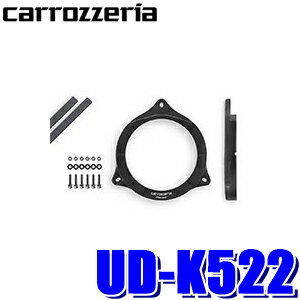 【最大2,500円OFFクーポン配布中】5/20(月)23：59までUD-K522 パイオニア カロッツェリア 17cmスピーカー取付用インナーバッフル スタンダードパッケージ 日産/マツダ/スズキ車用