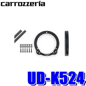 【最大2,500円OFFクーポン配布中】5/20(月)23：59までUD-K524 パイオニア カロッツェリア 17cmスピーカー取付用インナーバッフル スタンダードパッケージ ホンダ/三菱車用