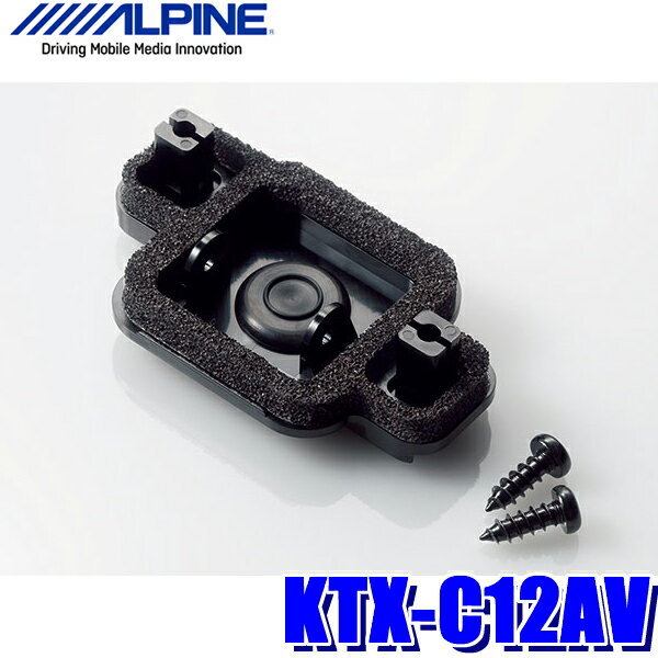 【フラッシュクーポン対象ショップ】最大2,000円OFF！12/1(月)0:00～KTX-C12AV アルパイン 20系アルファード/ヴェルファイア専用 バックビューカメラパーフェクトフィット（バックカメラ取付キット）