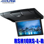 RSH10XS-L-Bアルパイン10.1型WSVGA天井取付型リアビジョン（フリップダウンモニター）HDMI/RCA入力ブラック