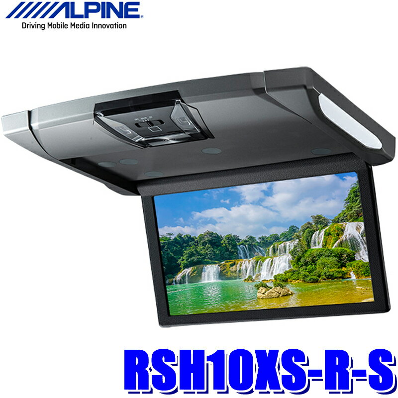 【最大2,500円OFFクーポン配布中】5/20(月)23：59までRSH10XS-R-S アルパイン 10.1型WSVGA天井取付型リアビジョン（フリップダウンモニター）HDMI/RCA入力 ルームランプ付き シルバー