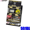 【フラッシュクーポン対象ショップ】最大2,000円OFF!5/1(木)0:00〜501BL IPF バックランプバルブ T20 9LED 全方向拡散 800lm...