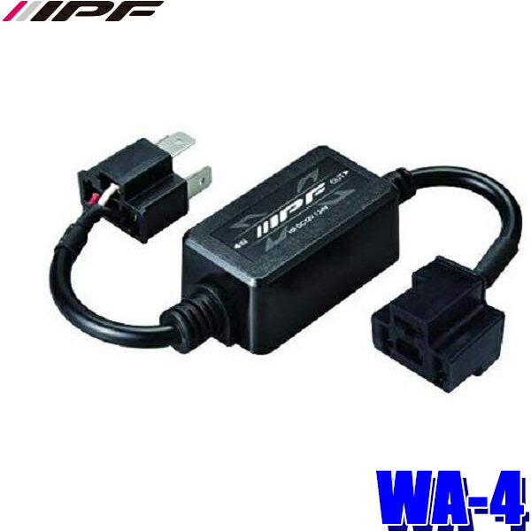 WA-4 IPF LEDヘッドライトバルブ用ハイビームインジケーター点灯回路