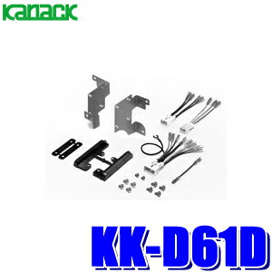 【最大2,500円OFFクーポン配布中】5/20(月)23：59までKK-D61D カナック製 パイオニア カロッツェリア ダイハツ L275系/L285系ミラ専用200mmワイド/180mm2DINオーディオ/ナビ取付キット