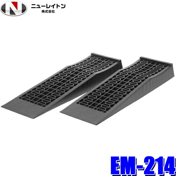 【最大2,000円OFFクーポン配布中】5/30(木)23：59までEM-214 NEW RAYTON ニューレイトン EMERSON エマーソン ジャッキアップ用カースロープ