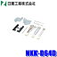 NKK-D64D 日東工業 BESTKIT 180mm2DINオーディオ・カーナビ取付キット ダイハツ LA700/LA710系ウェイク..