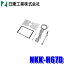 【10/30限定】最大3,000円OFFクーポン配布!NKK-H67D 日東工業 BESTKIT 180mm2DINカーオーディオ・カー..